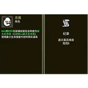 土豆兄弟恶魔怎么解锁