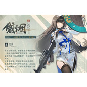 少女前线2追放黛烟怎么样介绍