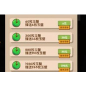 爆炒江湖玉璧怎么用