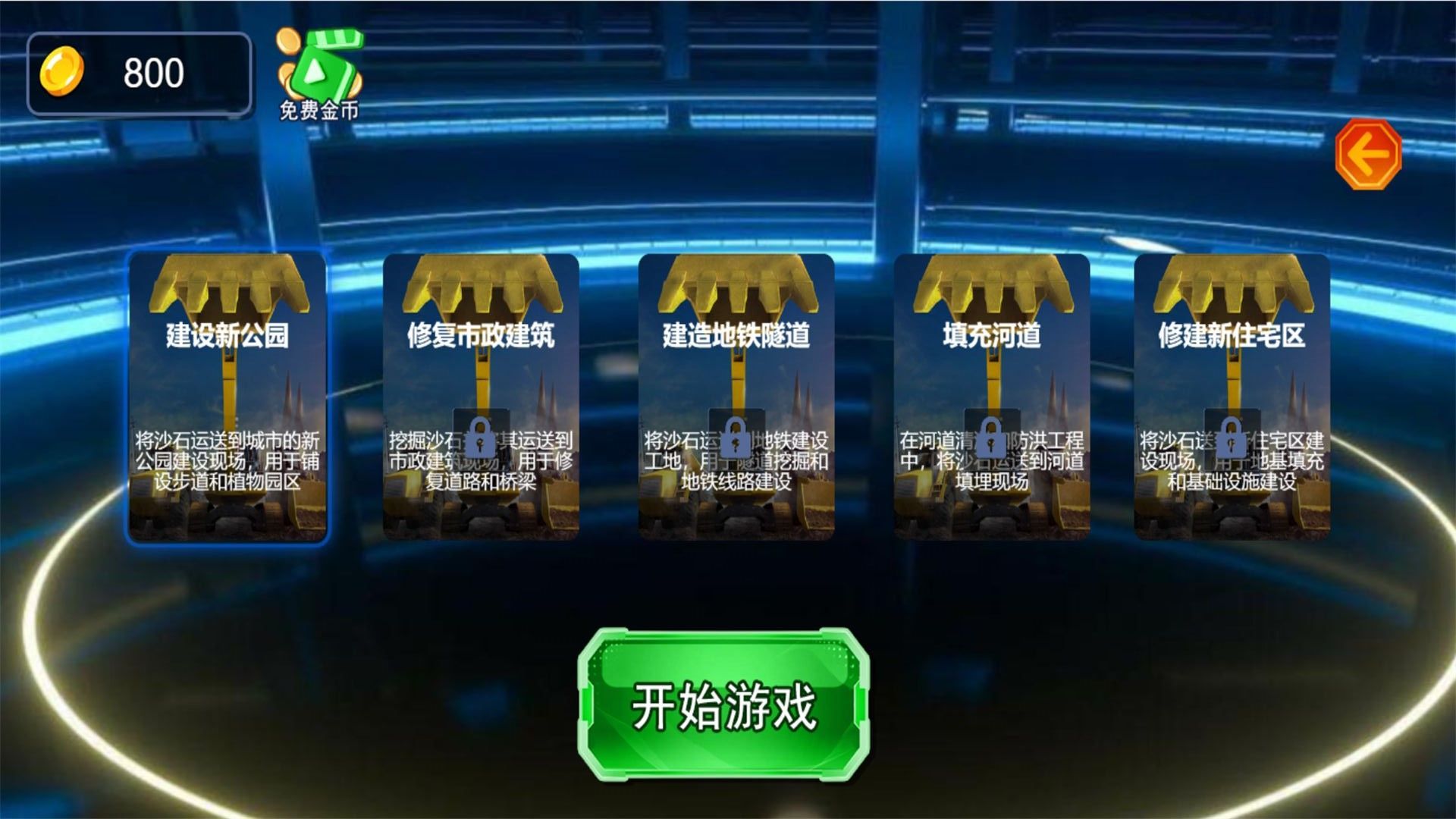 模拟驾驶真实路免广告版