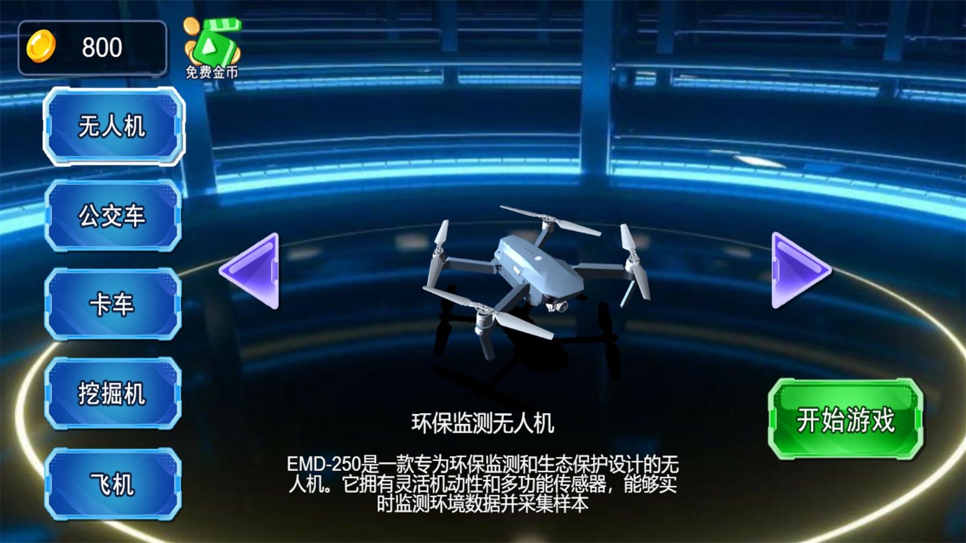 模拟驾驶真实路免广告版
