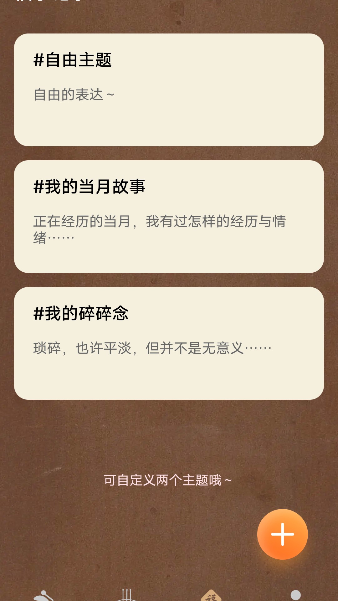福禄木鱼APP