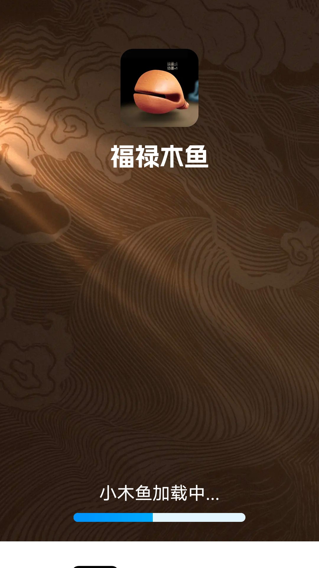 福禄木鱼APP
