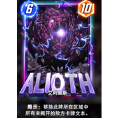 漫威终极逆转艾利奥斯