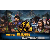 策马守天关主要培养哪个英雄