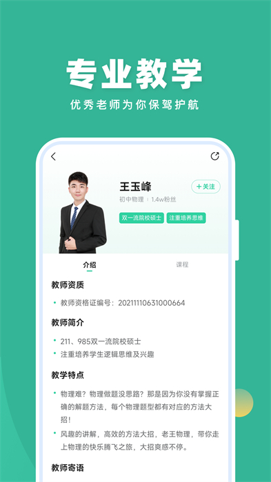 作业帮直播课最新版本