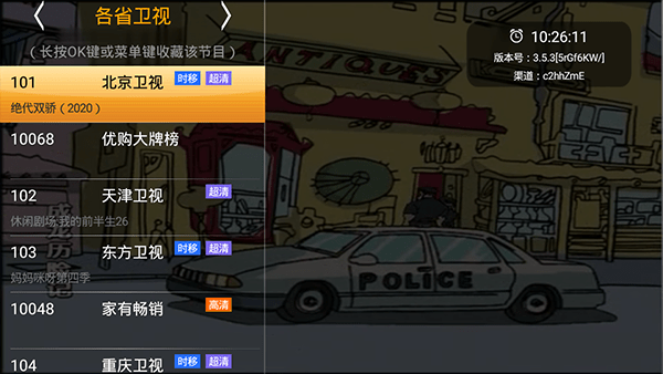HDP直播历史版本