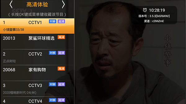 HDP直播历史版本