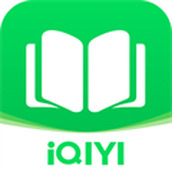 爱奇艺小说阅读免费