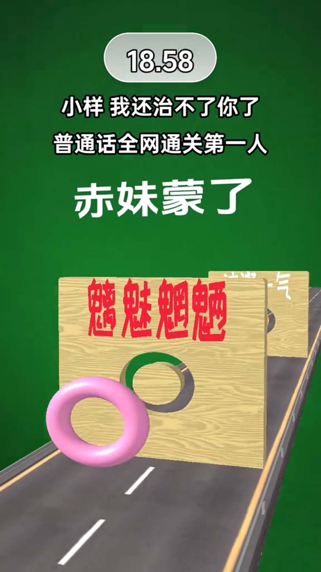 绝对音准跑酷手机版