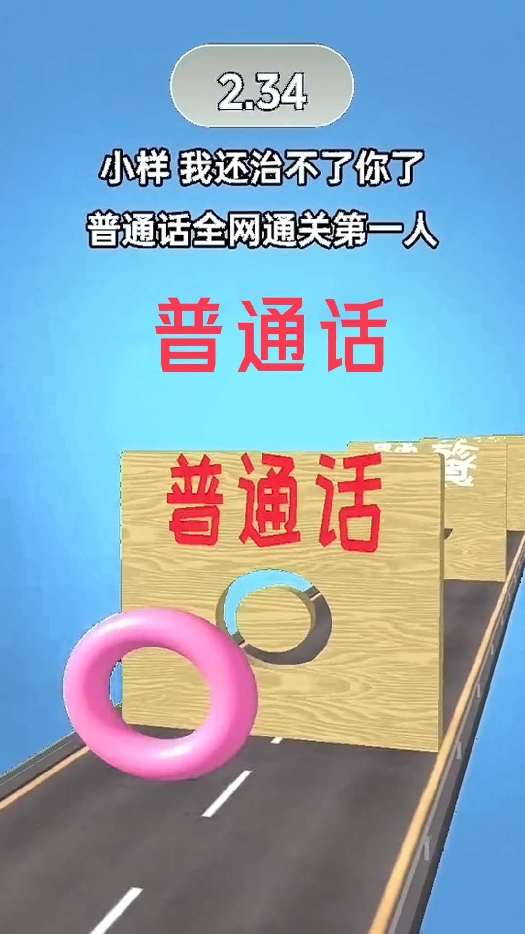 绝对音准跑酷手机版