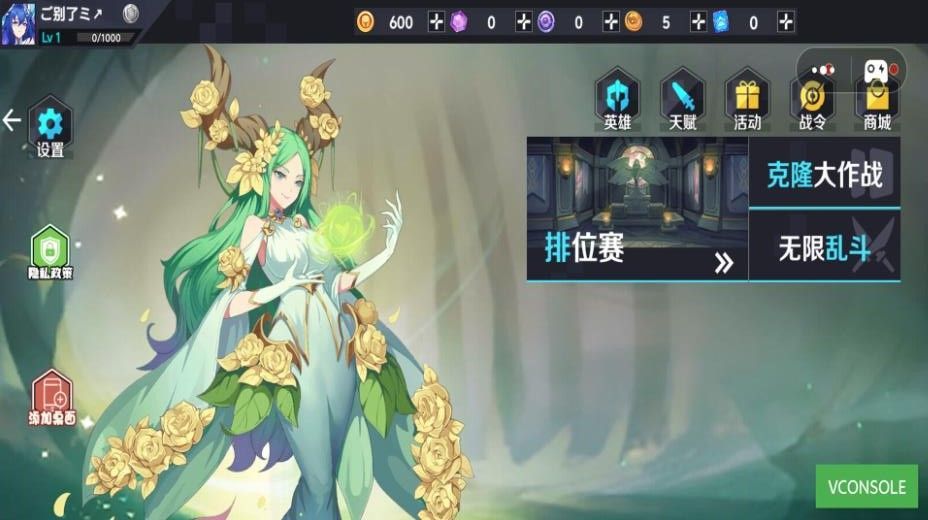 英雄王者乱斗手机版