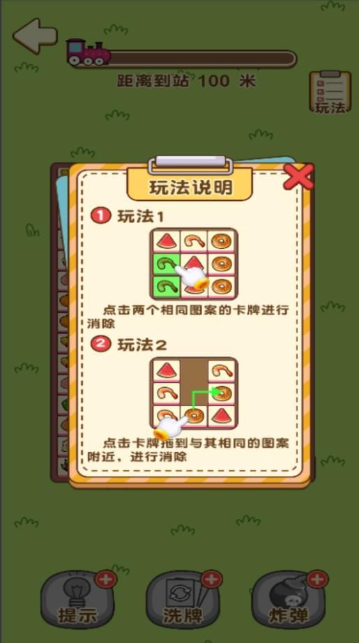 水果乐乐消游戏
