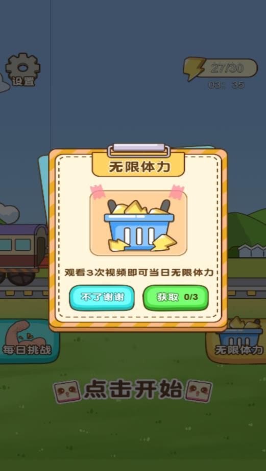 水果乐乐消游戏