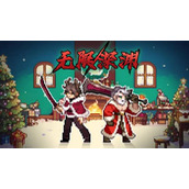 无限深渊流浪佣兵职业技能特性是什么