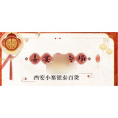 恋与制作人七周年十城红妆喜宴会场在什么地方