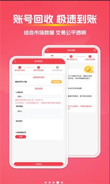 拳爪代售app
