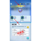 球球英雄如何觉醒