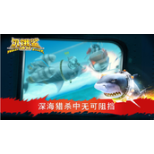 饥饿鲨进化大白鲨怎么获得
