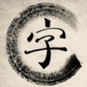 文字脑洞世界无广告版