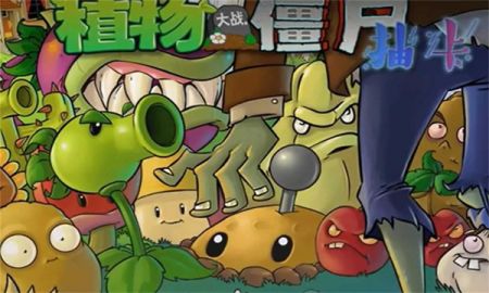 植物大战僵尸抽卡版内置修改器