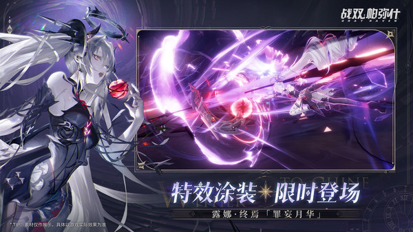 战双帕弥什手机版