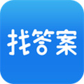 上学吧找答案