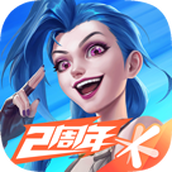 英雄联盟安装包