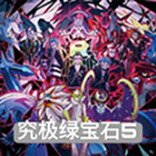 口袋妖怪绿宝石手机版