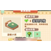 小森灵怎么升级民宿