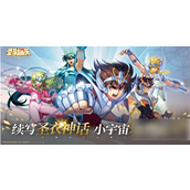 圣斗士星矢重生2究极之力搭配