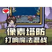 勇闯女巫塔主动技能如何使用
