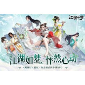江湖如梦如何更换侠客