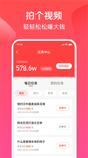全民小视频(度小视)