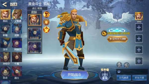王者精英5v5手机版