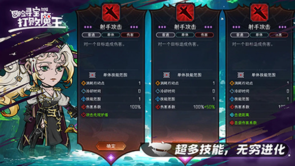 冒险寻宝然后打败魔王
