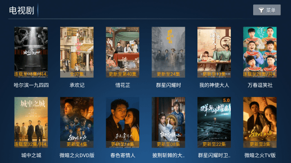 聚创tv