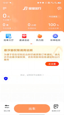 宝宝出行