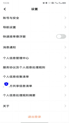 宝宝出行