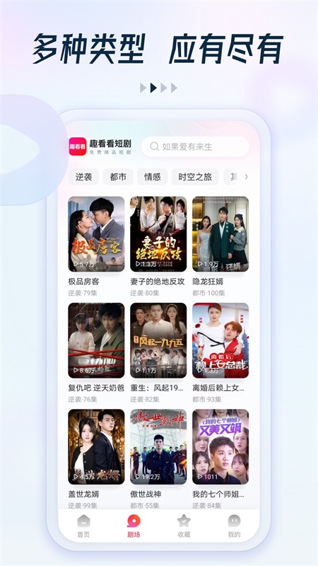 阳光剧场(趣看看短剧)