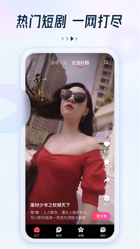阳光剧场(趣看看短剧)