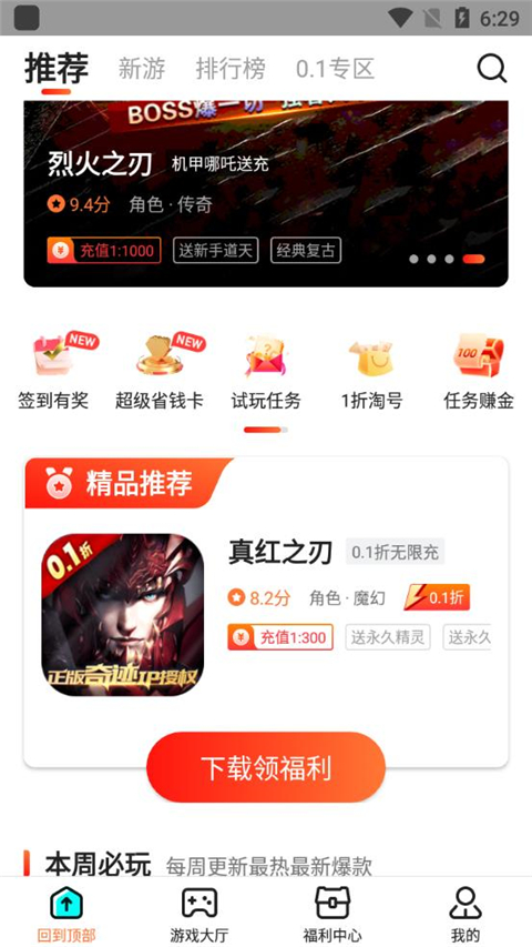 硬核手游