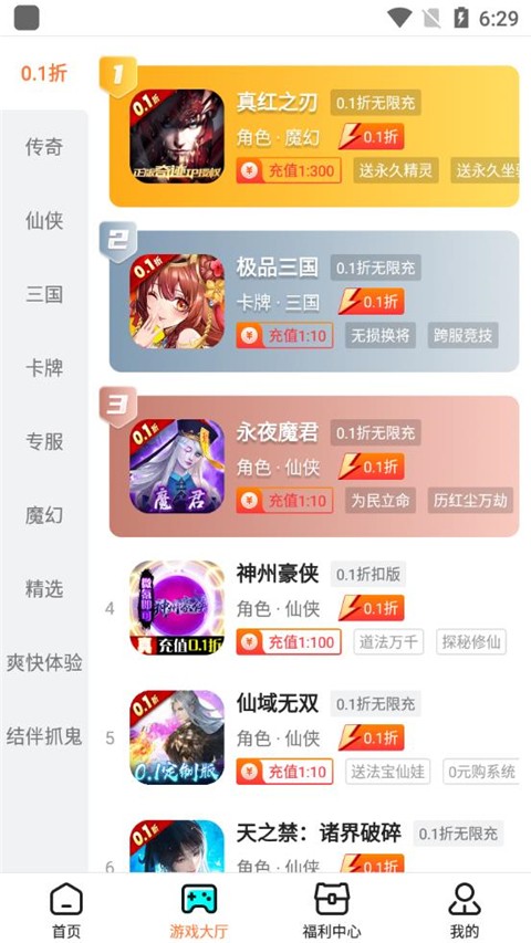 硬核手游