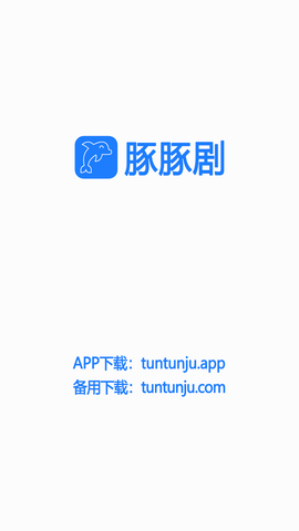 豚豚剧最新版本