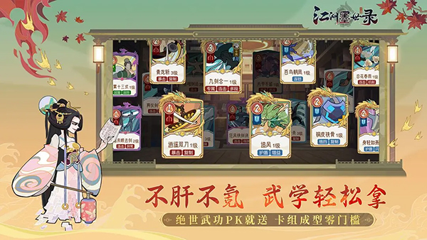 江湖墨世录无限金币