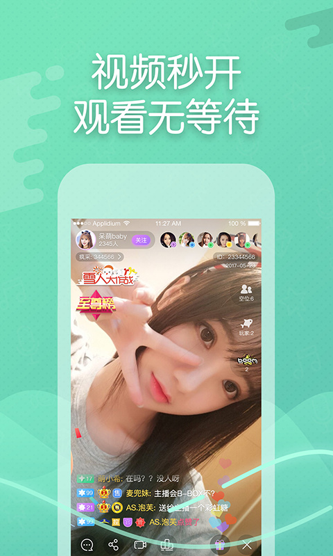 疯播直播(幻梦直播)