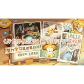 异世界慢生活如何查看主角技能
