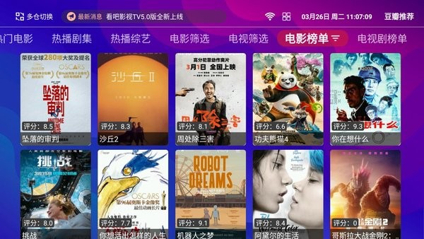 看吧tv