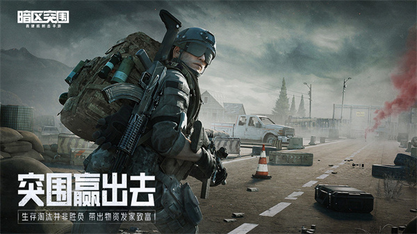 暗区突围画质助手(PUBGTool Pro)