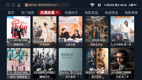 火影tv